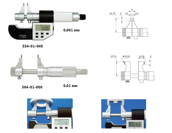 Микрометры для внутренних измерений (диап. 5-30 … 175-200)